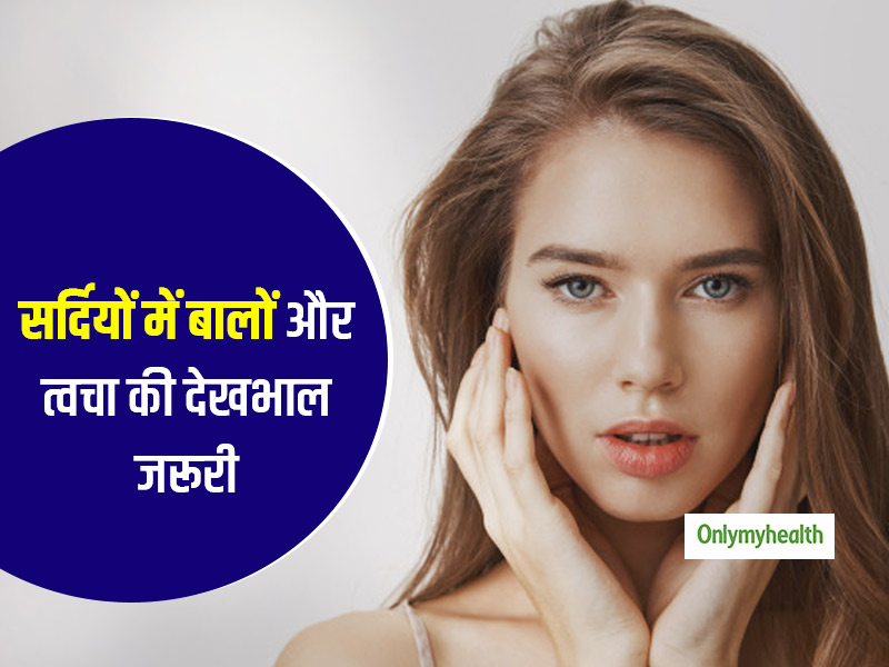 सर्दियों में त्वचा के रूखेपन और दो-मुहें बालों से रहते हैं परेशान? जानें कैसे करें बचाव